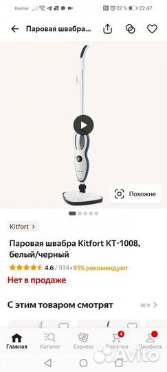 Паровая швабра kitfort 1008