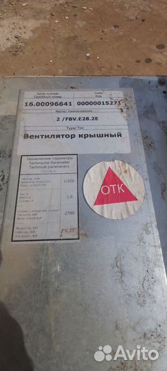 Вентилятор крышный 2/fbv.e28.2e