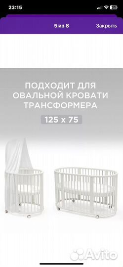 Матрас 2в1 для детской кроватки(3 части)