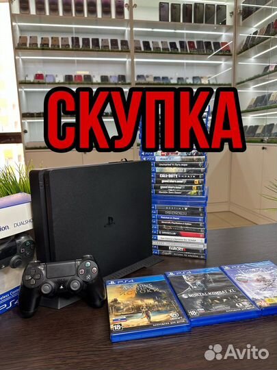Продажа/покупка ps4