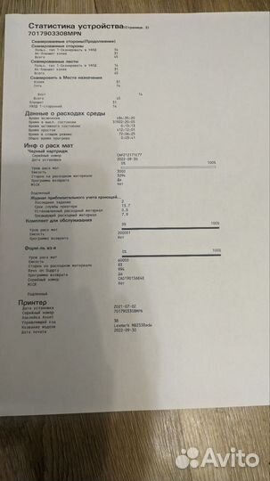 Мфу lexmark MB 2338adw новый