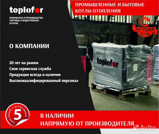 Газовый котел