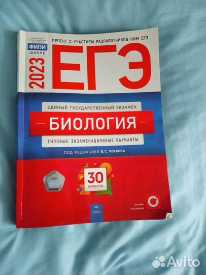 Сборники решебники егэ