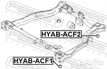 Hyab-ACF1 Сайлентблок подрамника hyundai accent
