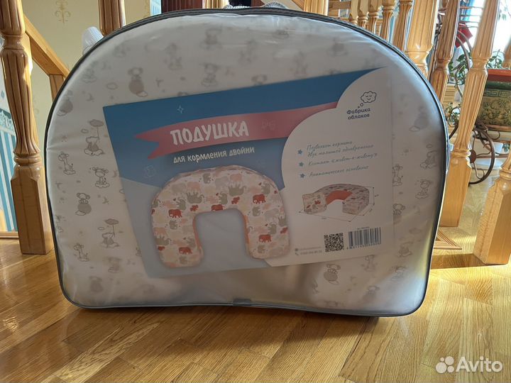 Подушка для кормления двойни