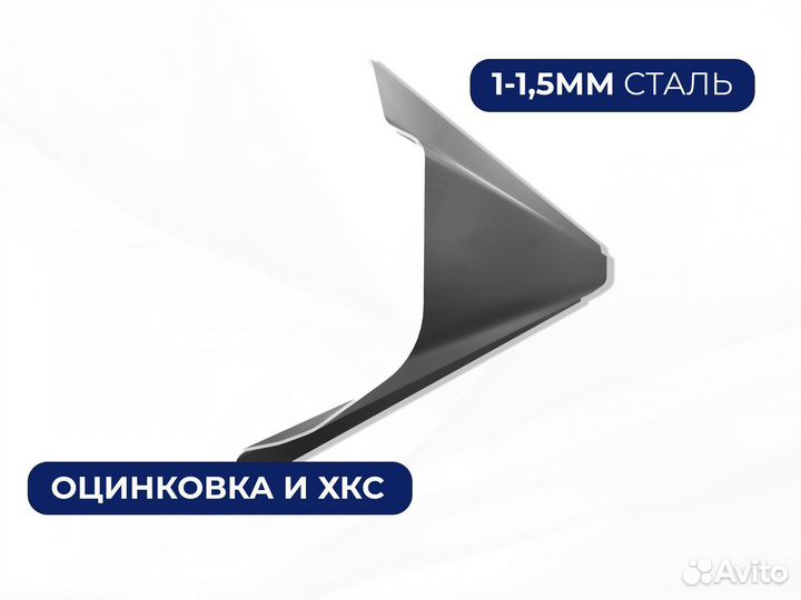 Ремонтные пороги и арки для Mitsubishi Клинцы