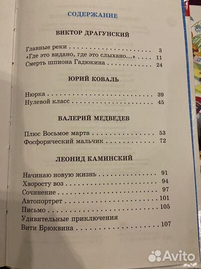 Школьная библиотека