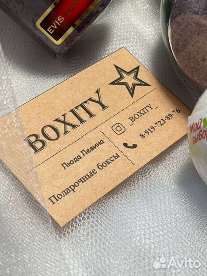 Подарочный набор / на Нг / на 8 марта / бокс