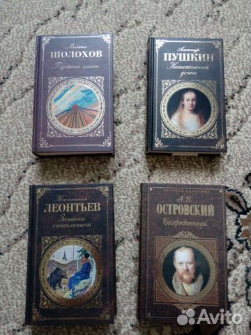 Книги русская классика, издательство - 