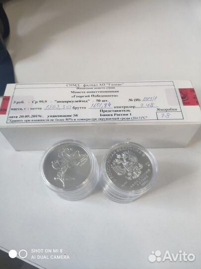 Георгий победоносец 2023. Серебро ммд 1 ун 31.1 гр