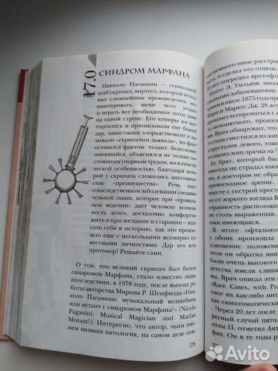 «Вообще чума»