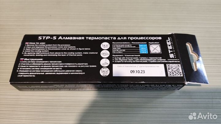 Алмазная термопаста для процессоров STP-5