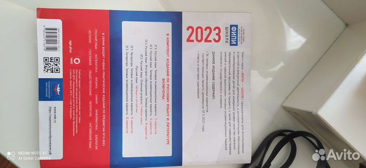 Огэ русский язык сборник 2023 И. П. Цыбулько