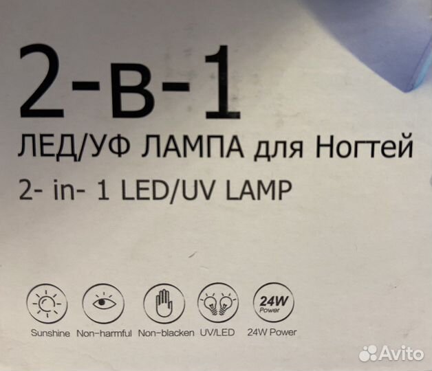 Уф лампа для ногтей