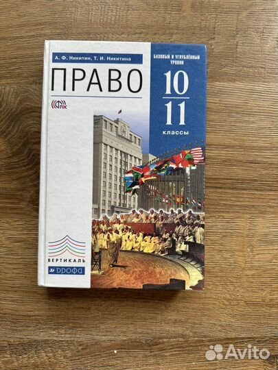 Учебники 10 11 класс