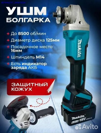 Набор Makita 2в1 Шуруповерт, ушм (Арт.63974)