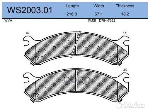 Колодки тормозные дисковые перед WS200301 J