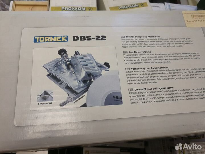 Dispositif d'affûtage pour forets de percage - Tormek - DBS-22