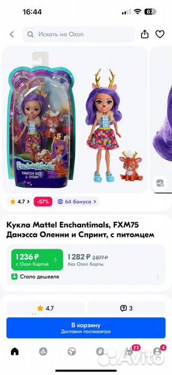 Кукла enchantimals с питомцем