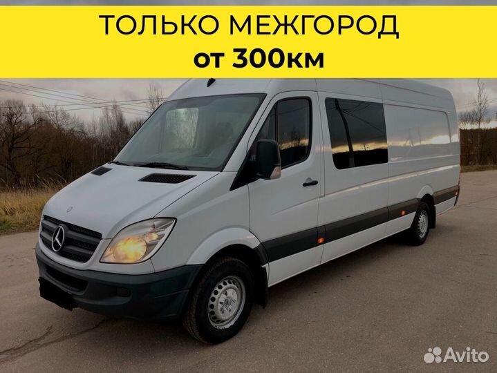 Перевозка умерших межгород