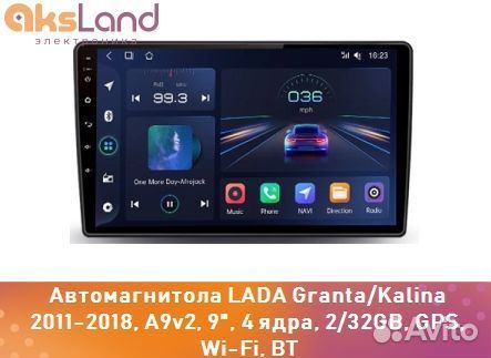 Автомагнитола LADA Granta/Kalina 2011-2018, A9v2