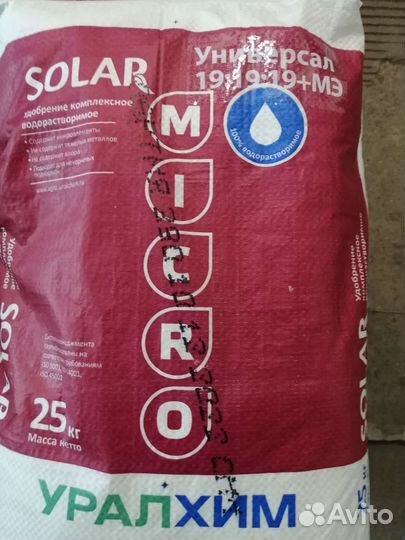Солар 19-19-19 25кг