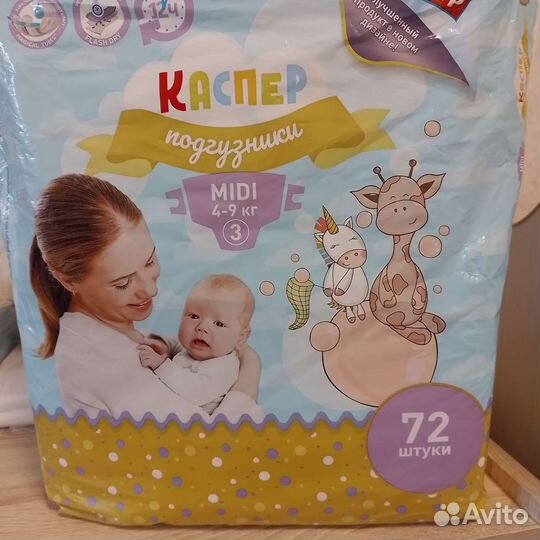 Обмен на смесь Нистожен 1