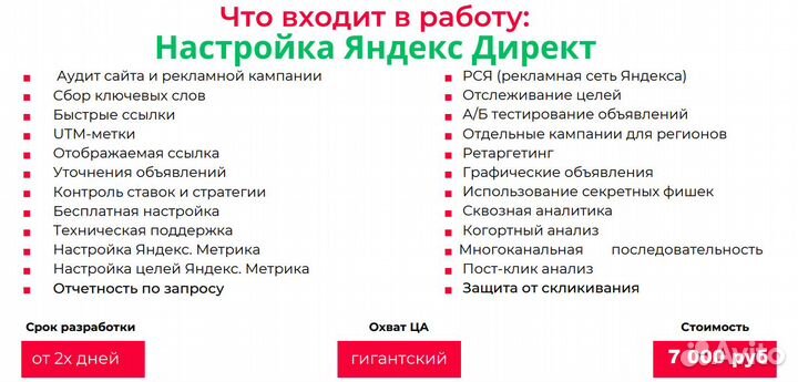 Создание сайтов Продвижение сайтов Реклама Яндекс