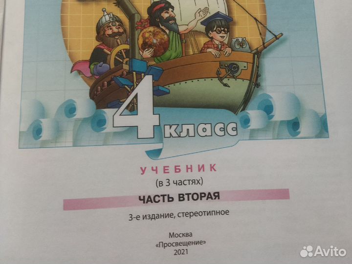 Рабочие тетради и учебники Петерсон