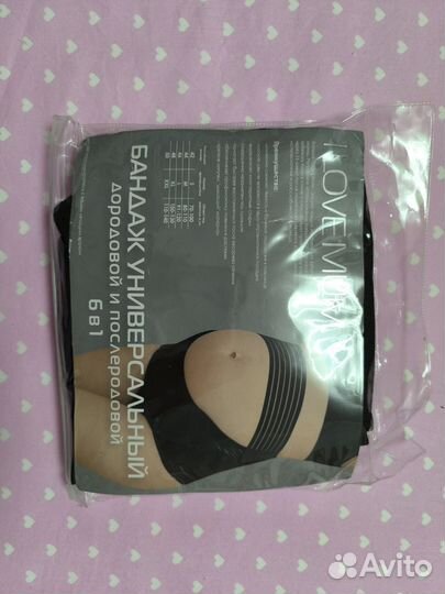 Новые вещи для беременных : бандаж, подушка