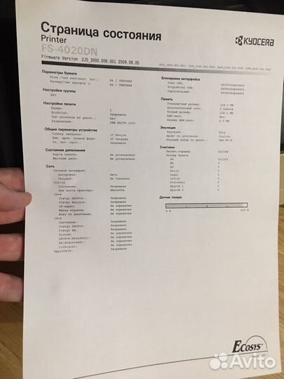 Kyocera 4020dn Без Чипов лазерный принтер