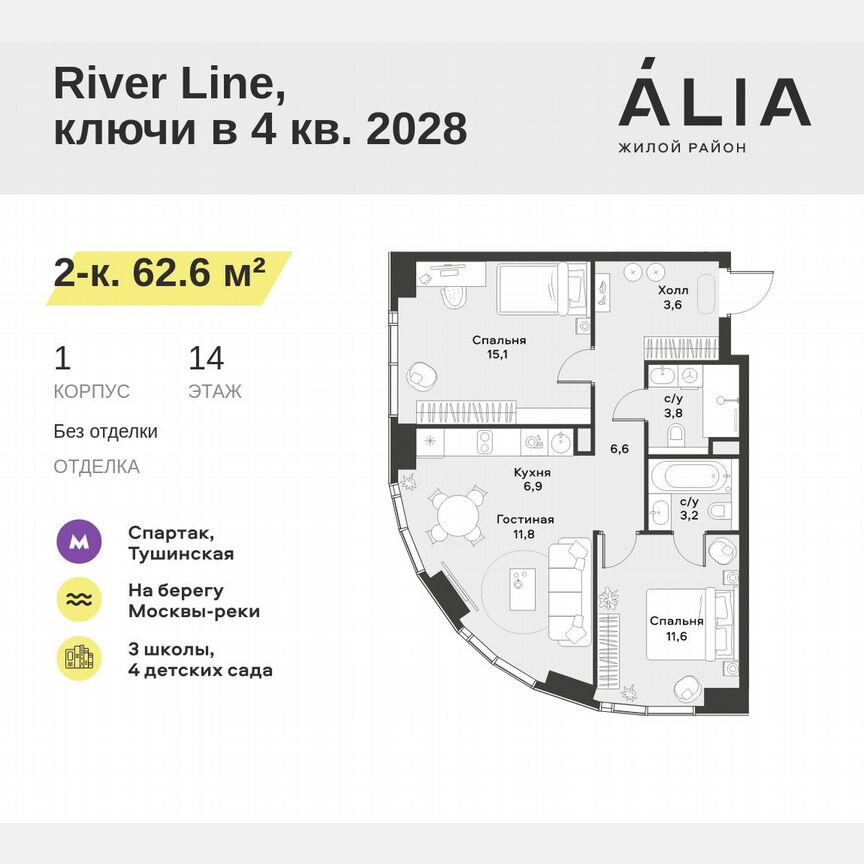 2-к. квартира, 62,6 м², 14/39 эт.