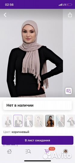 Шарф