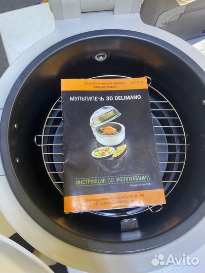 Мультипечь Delimano 3D multifunctional AIR fryer H
