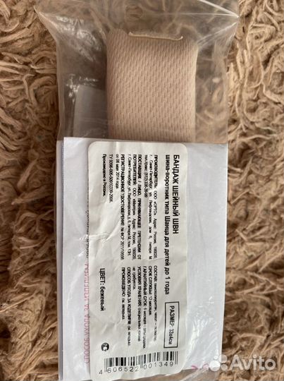 Бандаж шейный для ребенка 4см. (Воротник)