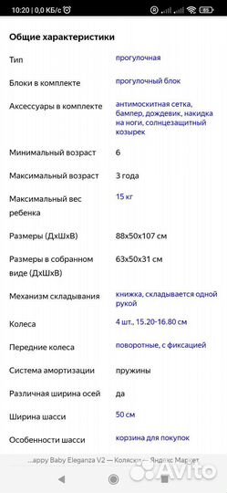 Прогулочная коляска бу