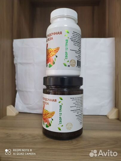 Паста на меду и без, Поджелудочная Железа