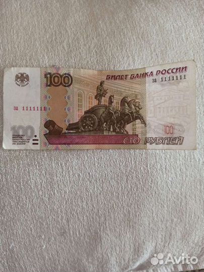 Коллекционная редкая денежная купюра