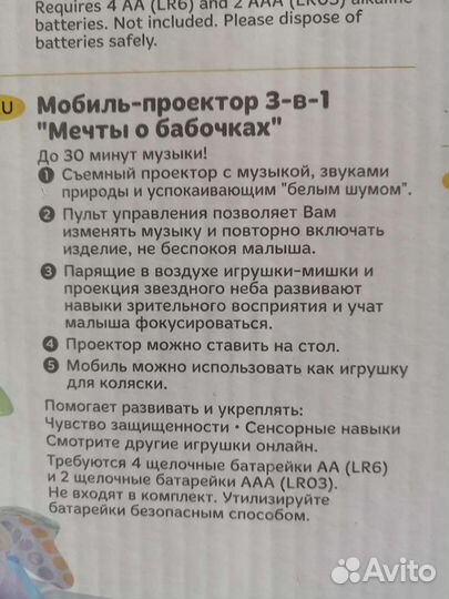 Мобиль на детскую кроватку