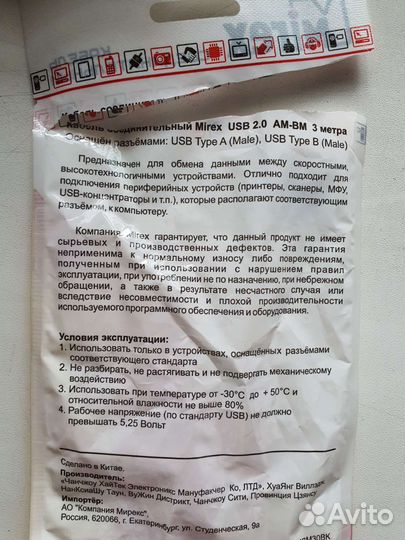 Кабель соединительный