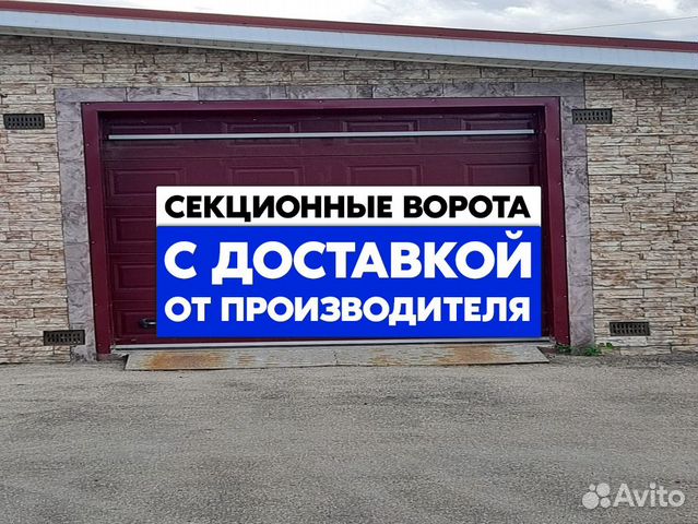 Промышленные ворота