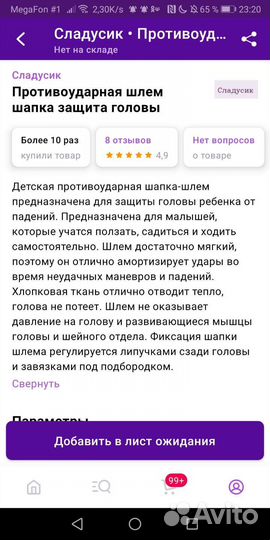 Шлем противоударный