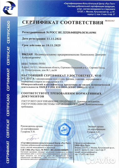 Фулфилмент для маркетплейсов