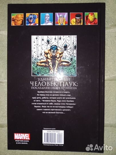 Человек паук последняя охота крэйвена