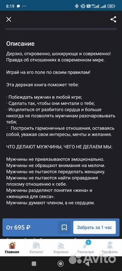 Новая книга,Сила киски