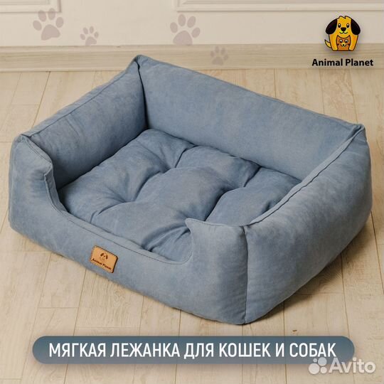 Лежанка для собак и кошек больших средних и мелких