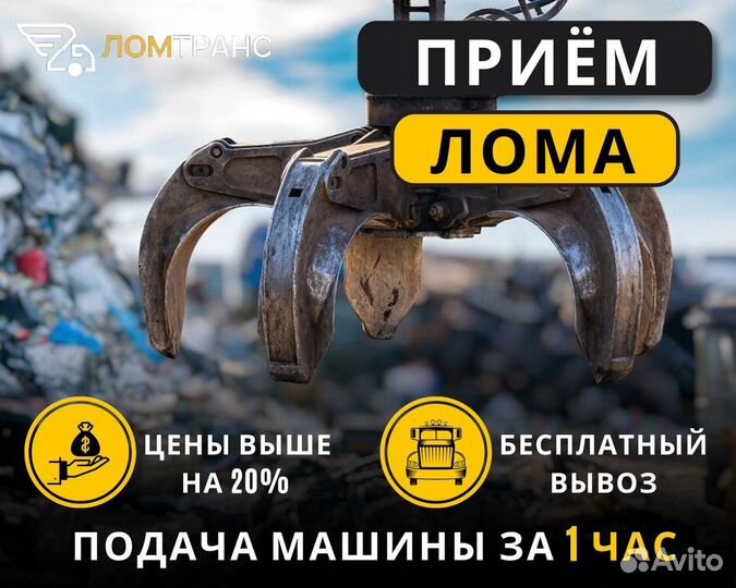 Прием и вывоз металлолома спб и ло