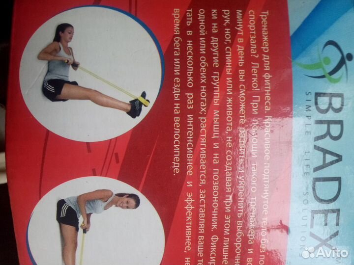 Тренажёр для фитнеса