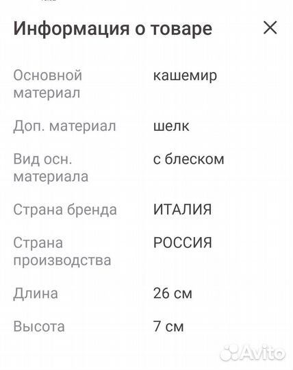 Берет Calzetti кашемир