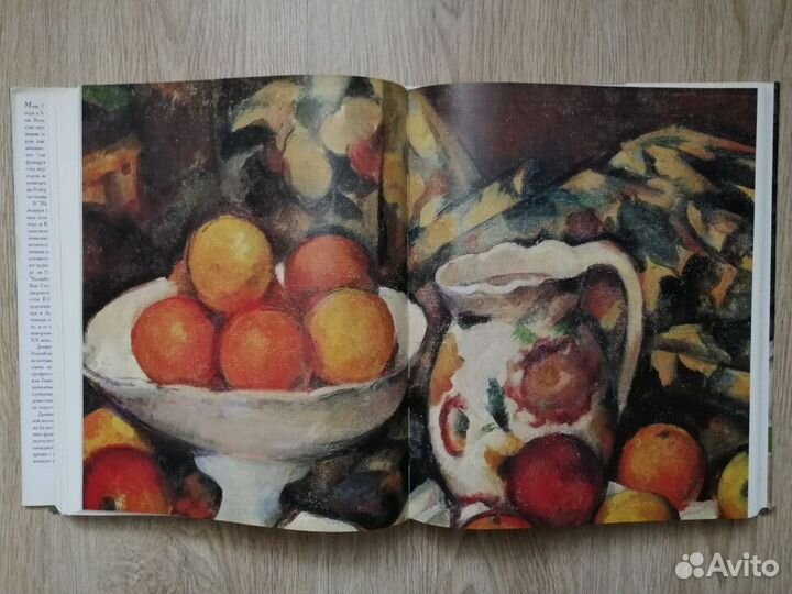 Р. Розенблюм - Музей дорсэ